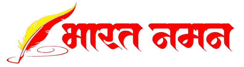 Bharat Naman News Portal